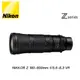 【Nikon 尼康】NIKKOR Z 180-600mm f/5.6-6.3 VR (公司貨)