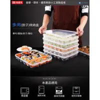 在飛比找蝦皮購物優惠-（台灣現貨秒發）餃子 水餃 水餃盒 餛飩盒 克歐克 水餃餛飩