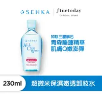 在飛比找蝦皮商城優惠-SENKA 專科 超微米保濕嫩透卸妝水 230ml【日本Fi