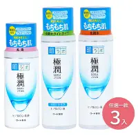 在飛比找Yahoo奇摩購物中心優惠-【日本ROHTO】肌研極潤保濕 化妝水170ml / 乳液1