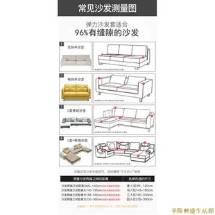 彈力沙發套罩 沙發套 全包萬能套 全包型沙發防塵罩 防貓抓 防潑水 防滑沙發墊 單人雙人三人四人 L型 四季通用型