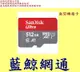 全新台灣代理 SanDisk Ultra Micro SDXC 512G 512GB A1 MICROSD SD 記憶卡