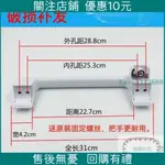 【限時下殺】適用于海爾冰柜門把手冷柜鎖臥式冰箱拉手冰柜把手專用配件