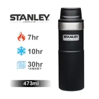 在飛比找PChome24h購物優惠-【美國Stanley】時尚2.0單手保溫咖啡杯473ml-消