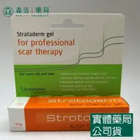 在飛比找樂天市場購物網優惠-藥局 現貨_舒坦膚凝膠 strataderm 5g/條_10