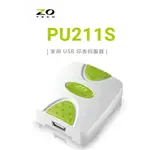 (附發票)ZO TECH PU211S USB埠印表伺服器(綠色) 4年保固