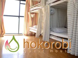 Hokorobi民宿Guest house Hokorobi