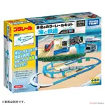 汐止 好記玩具店 TOMY PLARAIL鐵路王國 火車 夏季海洋軌道組 (不付火車) TP 91892