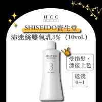 在飛比找蝦皮購物優惠-【免運】【HCC正品專賣】SHISEIDO 資生堂 🇯🇵 沛