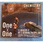 CHEMISTRY 化學超男子 ONE*ONE 無限化學  ONE X ONE