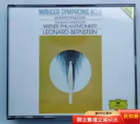 在飛比找Yahoo!奇摩拍賣優惠-（促銷）-伯恩斯坦 馬勒第六交響曲 2CD 厚盒 美版無碼0