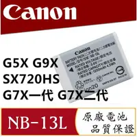 在飛比找樂天市場購物網優惠-【eYe攝影】現貨 CANON NB13L NB-13L 原