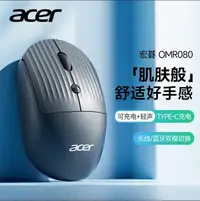 在飛比找Yahoo!奇摩拍賣優惠-超級新品-宏碁 Acer OMR080無線滑鼠 2.4G+藍