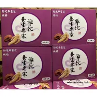 在飛比找蝦皮購物優惠-【附發票】 華佗 粉光蔘靈芝雞精 70g-12瓶經典彩盒裝 