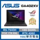 ASUS ROG G14 GA402XV-0026E7940HS-NBL 輕薄 電競 繪圖 春季狂購月-好禮5重送