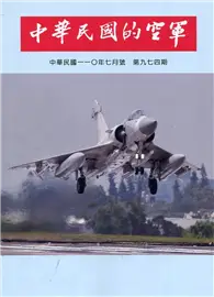 在飛比找TAAZE讀冊生活優惠-中華民國的空軍第974期(110.07)