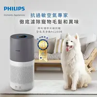 在飛比找樂天市場購物網優惠-【跨店22% 5000點回饋】【Philips 飛利浦】奈米