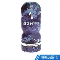 在飛比找蝦皮商城優惠-GENMU 日本 迷彩真妙杯 TORPEDO魚雷 情趣用品 