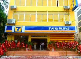 7天連鎖酒店(三亞灣春園海鮮廣場店)7 Days Inn (Sanya Chunyuan Seafood Square)