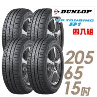 在飛比找Yahoo奇摩購物中心優惠-【DUNLOP 登祿普】SP TOURING R1 省油耐磨