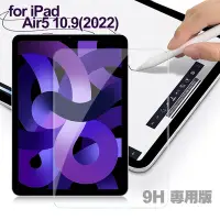 在飛比找Yahoo奇摩購物中心優惠-CITY for Apple iPad Air5 10.9 