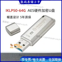 在飛比找露天拍賣優惠-金士頓高速金屬U盤 IKLP50 64G USB3.2 25