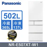 在飛比找PChome24h購物優惠-【Panasonic 國際牌】502公升日本製五門變頻冰箱 