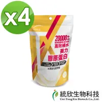 在飛比找momo購物網優惠-【統欣生技】TX-美力膠原蛋白粉 4入組(14包/入-日本丘