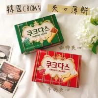 在飛比找蝦皮購物優惠-韓國 CROWN 夾心薄餅 法式薄燒夾心餅 🥠 夾心餅乾 餅
