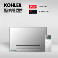 在飛比找PChome商店街優惠-【巨庫衛浴】美國科勒KOHLER K-77315TW-G-M