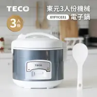 在飛比找momo購物網優惠-【TECO 東元】東元3人份電子鍋(XYFYC031)