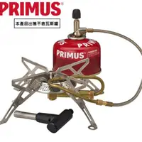 在飛比找PChome24h購物優惠-瑞典 PRIMUS Gravity™ 超輕分離式瓦斯爐 32