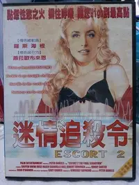 在飛比找Yahoo!奇摩拍賣優惠-挖寶二手片-X07-019-正版DVD-電影【迷情追殺令 便