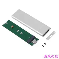 在飛比找Yahoo!奇摩拍賣優惠-西米の店硬碟盒 USB3.1 type C轉M.2 NGFF