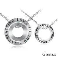 在飛比找momo購物網優惠-【GIUMKA】項鍊．對鍊．永恆愛戀．銀色(情人節禮物)