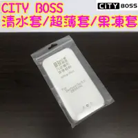 在飛比找蝦皮購物優惠-ASUS GO TV ZB551KL 清水套 果凍套 超薄套