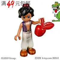 在飛比找Yahoo!奇摩拍賣優惠-創客優品 【上新】LEGO樂高女孩迪士尼公主人仔 dp067