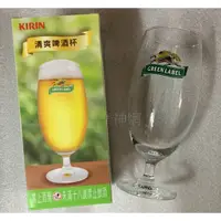 在飛比找蝦皮購物優惠-麒麟 Kirin 淡麗 GREEN LABEL 精品【清爽啤