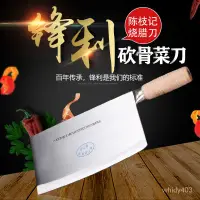 在飛比找蝦皮商城精選優惠-香港陳枝記木柄碳鋼燒臘刀燒鵝鴨熟食斬切兩用刀砍廚師菜刀斬骨刀