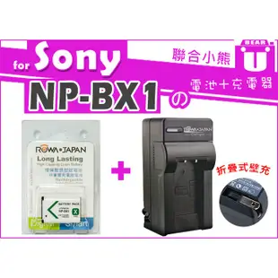 【聯合小熊】ROWA for Sony NP-BX1 電池 RX100 VA DSC-RX100M5A RX100 VI