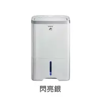 在飛比找鮮拾優惠-【HITACHI 日立】 18公升除濕機 RD-360HS/