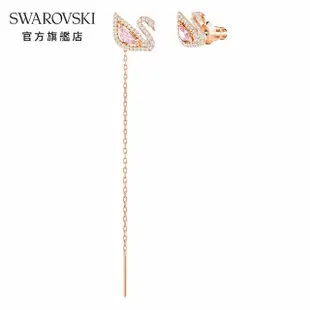 【SWAROVSKI 官方直營】Dazzling Swan 玫金色光彩粉紅天鵝長形穿孔耳環 交換禮物(Dazzling Swan)