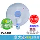 免運 雙星 14吋 單拉掛壁扇 TS-1401【領券蝦幣回饋】涼風扇 電風扇 壁扇 原廠保固