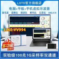 在飛比找樂天市場購物網優惠-LOTO 100M1G采樣率數字虛擬示波器USB手機平板電腦
