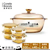 在飛比找momo購物網優惠-【CorelleBrands 康寧餐具】塗鴉風圓弧晶鑽鍋4L