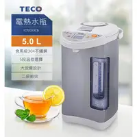 在飛比找蝦皮購物優惠-TECO東元 5L五段溫控熱水瓶 YD5003CB (保證公