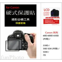 在飛比找蝦皮購物優惠-Canon 單眼相機 保護膜 硬式保護貼 60D 600D 