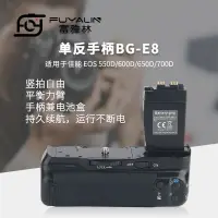 在飛比找蝦皮購物優惠-相機配件 相機手柄 BG-E8單反手柄適用于佳能單反相機E0