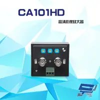 在飛比找PChome24h購物優惠-CA101HD HD-TVI/AHD/HDCVI/CVBS 