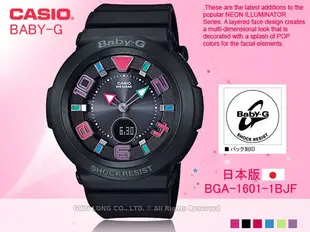 CASIO 手錶專賣店 國隆 CASIO Baby-G BGA-1601-1BJF_7BJF 日版_保固一年_開發票